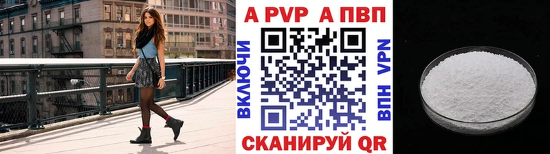 A-PVP VHQ  mega tor  Микунь 