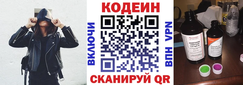 кракен ССЫЛКА  Микунь  Кодеиновый сироп Lean напиток Lean (лин)  купить  цена 