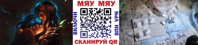 Меф мяу мяу  Микунь 