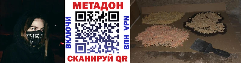 Метадон methadone  Микунь 